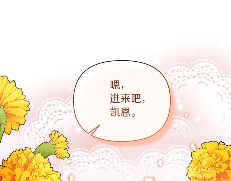 《恶女公爵的真面目》第46话 皇太子骂人？！ 第47页