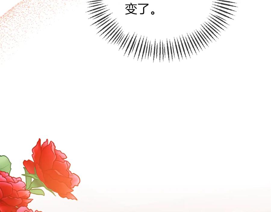 《恶女公爵的真面目》第46话 皇太子骂人？！ 第130页