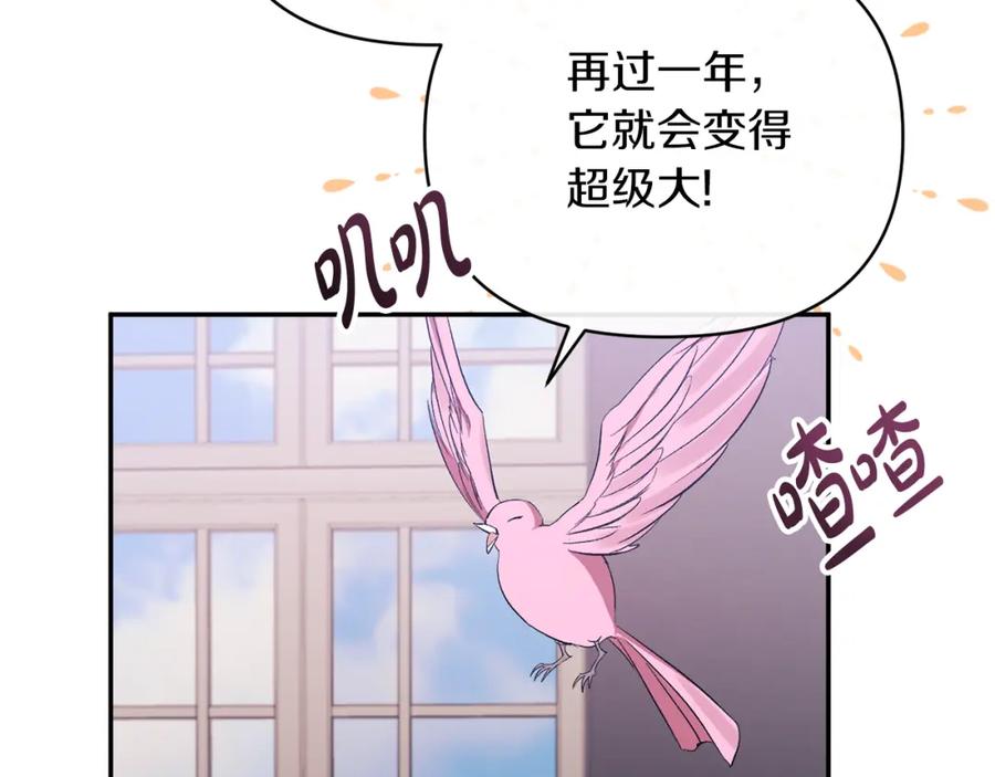 《恶女公爵的真面目》第46话 皇太子骂人？！ 第22页