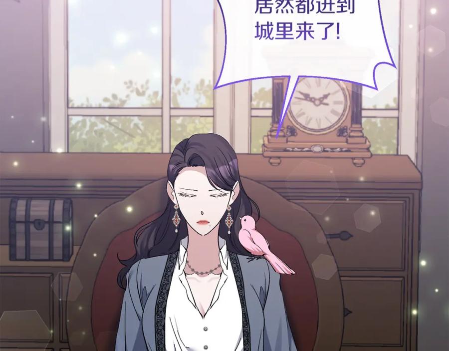 《恶女公爵的真面目》第46话 皇太子骂人？！ 第10页