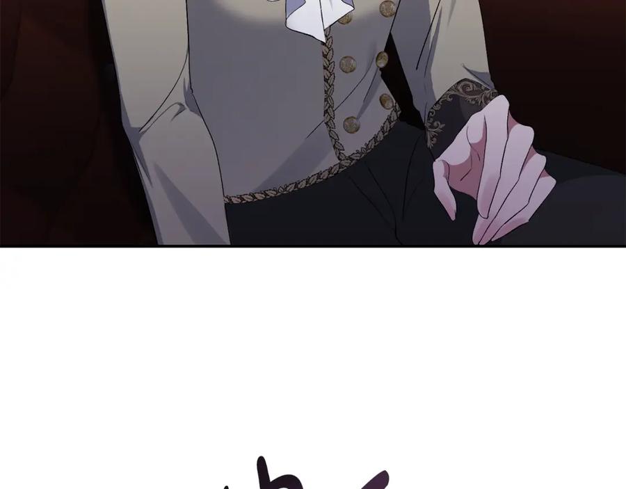 《恶女公爵的真面目》第46话 皇太子骂人？！ 第120页