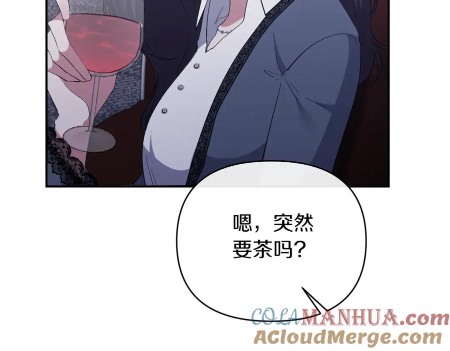 《恶女公爵的真面目》第46话 皇太子骂人？！ 第113页