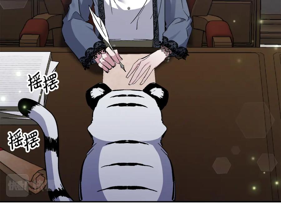 《恶女公爵的真面目》第46话 皇太子骂人？！ 第11页