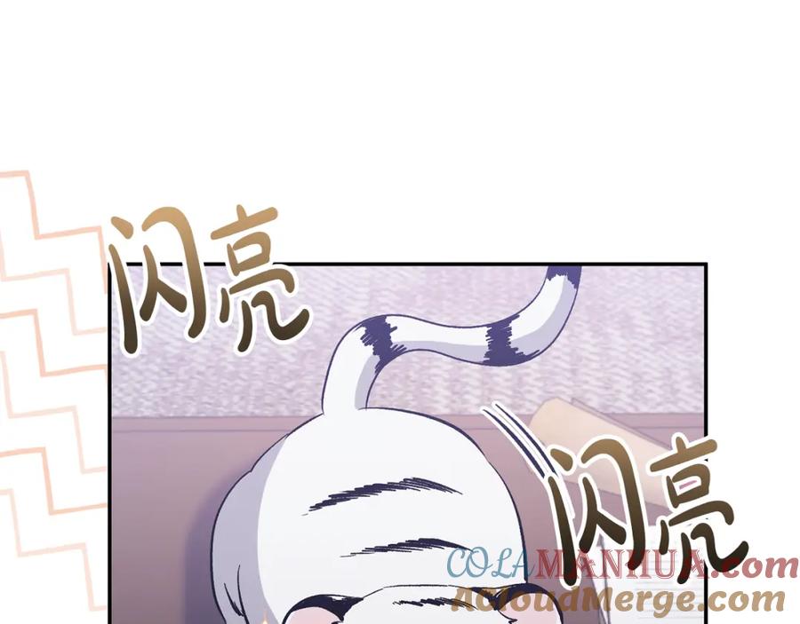 《恶女公爵的真面目》第46话 皇太子骂人？！ 第13页