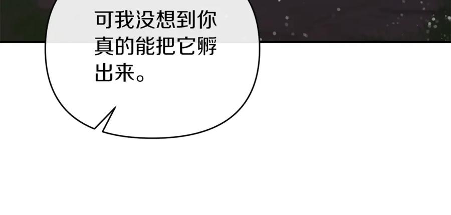 《恶女公爵的真面目》第46话 皇太子骂人？！ 第155页