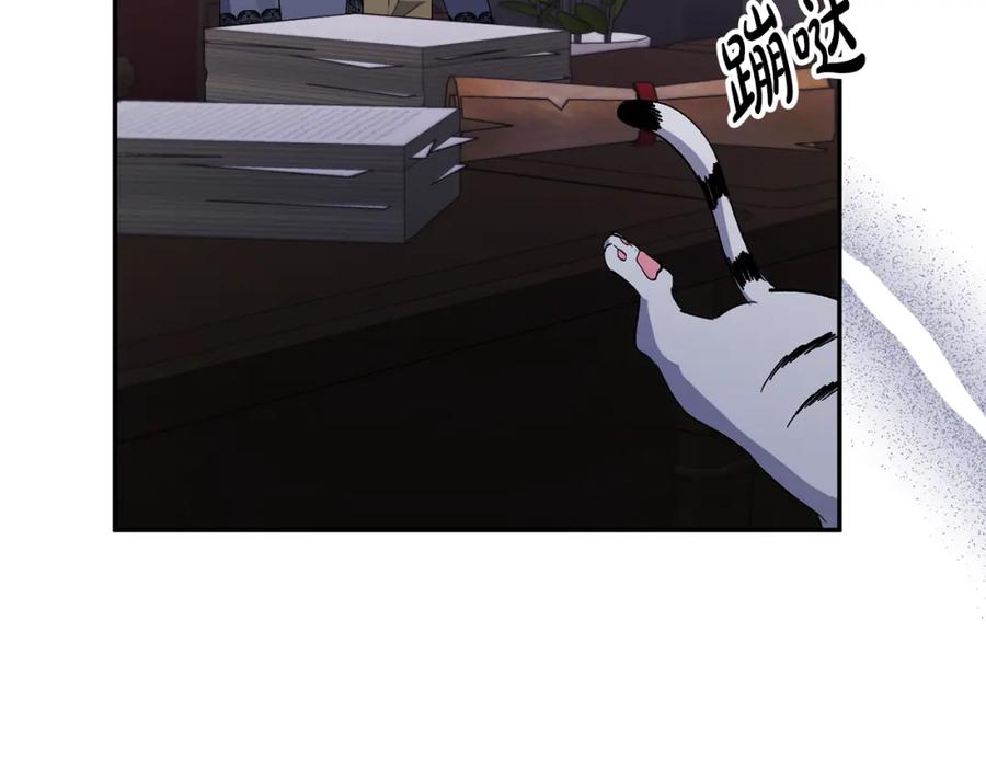 《恶女公爵的真面目》第46话 皇太子骂人？！ 第68页