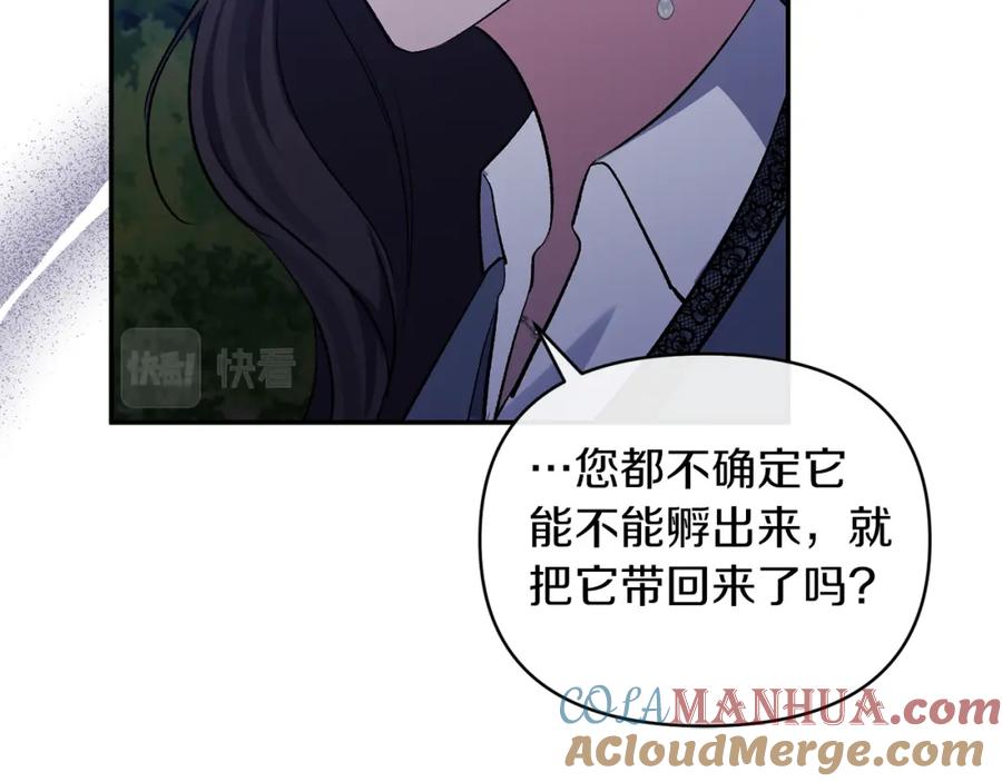 《恶女公爵的真面目》第46话 皇太子骂人？！ 第157页