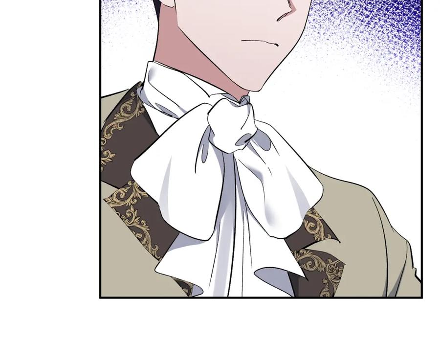 《恶女公爵的真面目》第46话 皇太子骂人？！ 第75页