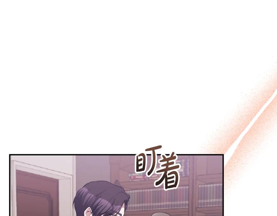 《恶女公爵的真面目》第46话 皇太子骂人？！ 第124页