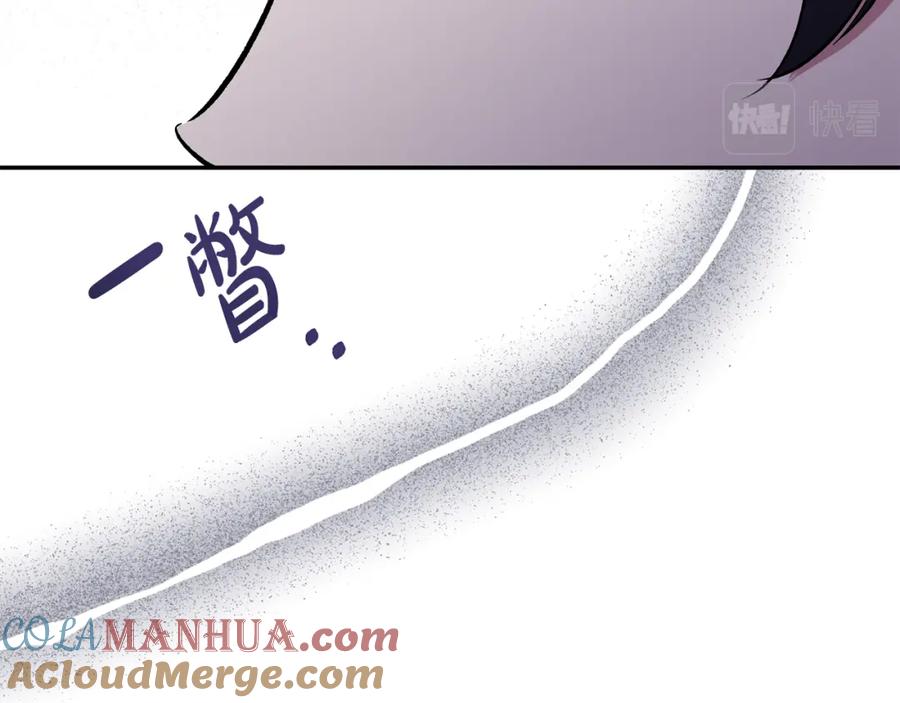 《恶女公爵的真面目》第46话 皇太子骂人？！ 第101页