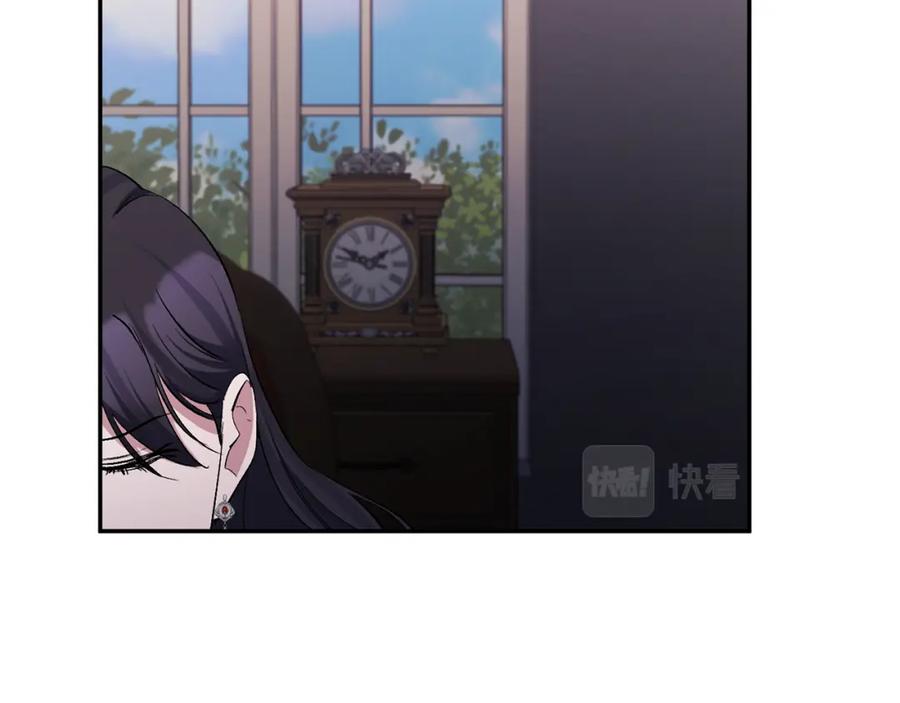 《恶女公爵的真面目》第46话 皇太子骂人？！ 第23页