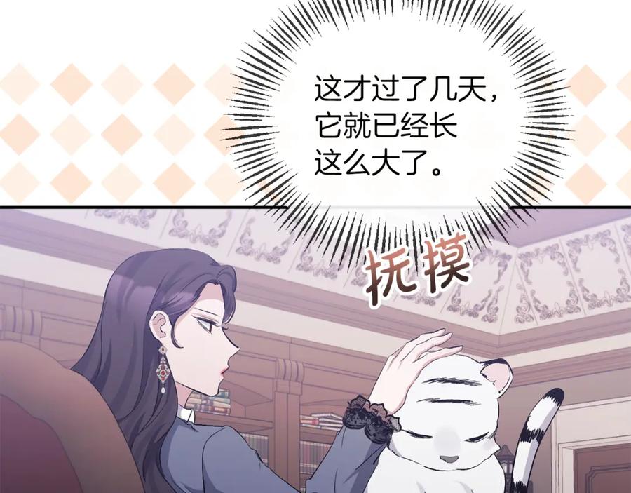 《恶女公爵的真面目》第46话 皇太子骂人？！ 第4页