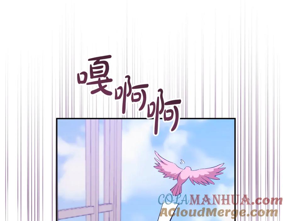 《恶女公爵的真面目》第46话 皇太子骂人？！ 第37页