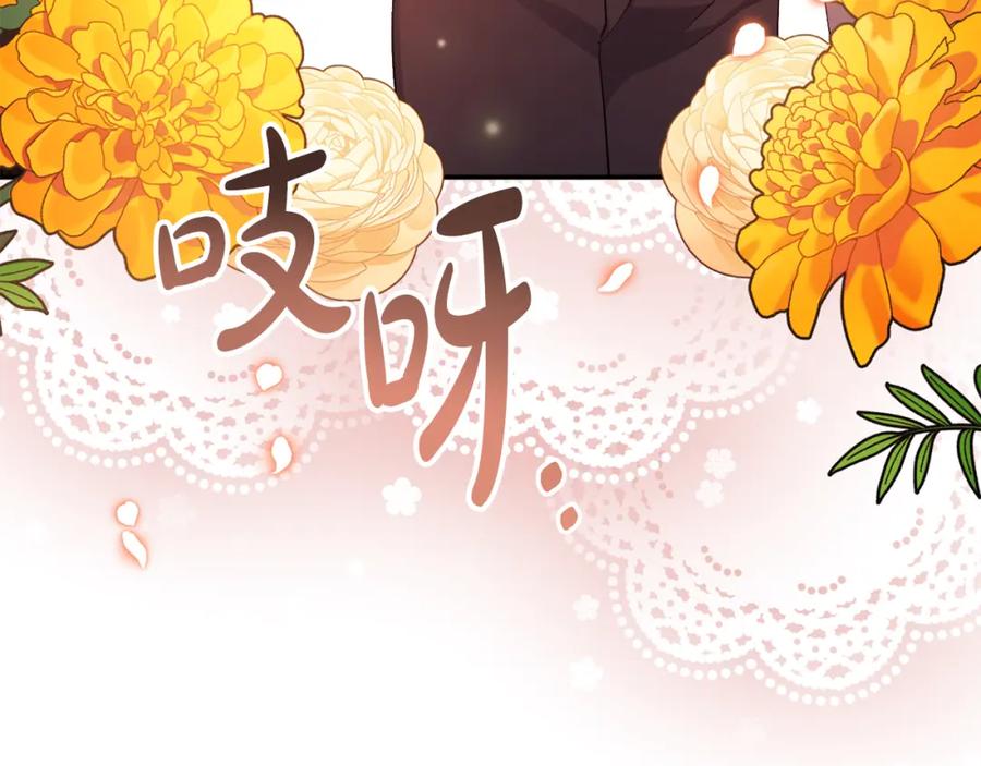 《恶女公爵的真面目》第46话 皇太子骂人？！ 第50页