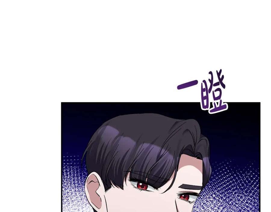 《恶女公爵的真面目》第46话 皇太子骂人？！ 第74页