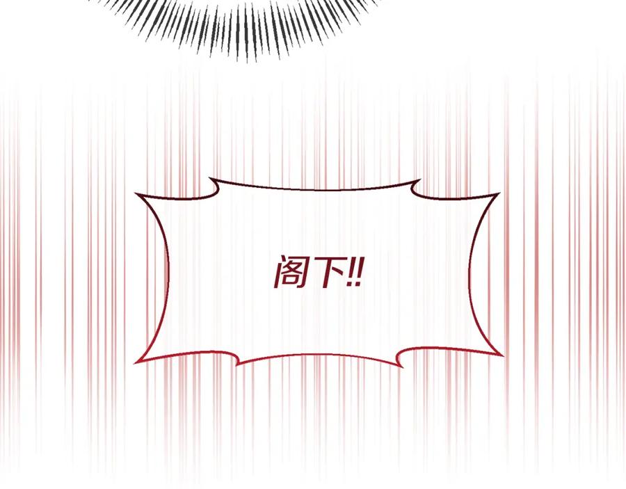 《恶女公爵的真面目》第46话 皇太子骂人？！ 第6页