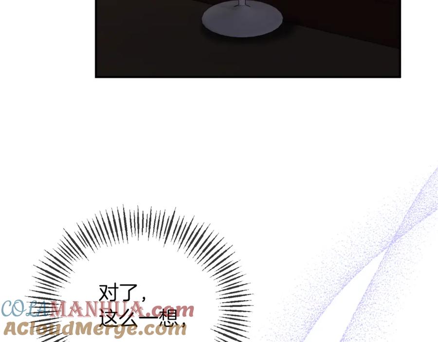 《恶女公爵的真面目》第46话 皇太子骂人？！ 第109页