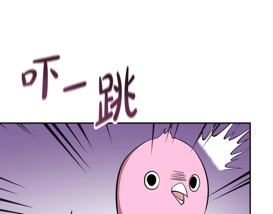 《恶女公爵的真面目》第46话 皇太子骂人？！ 第35页