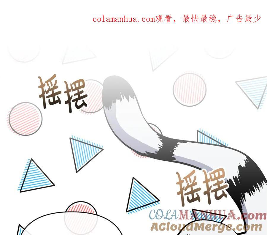 《恶女公爵的真面目》第46话 皇太子骂人？！ 第1页