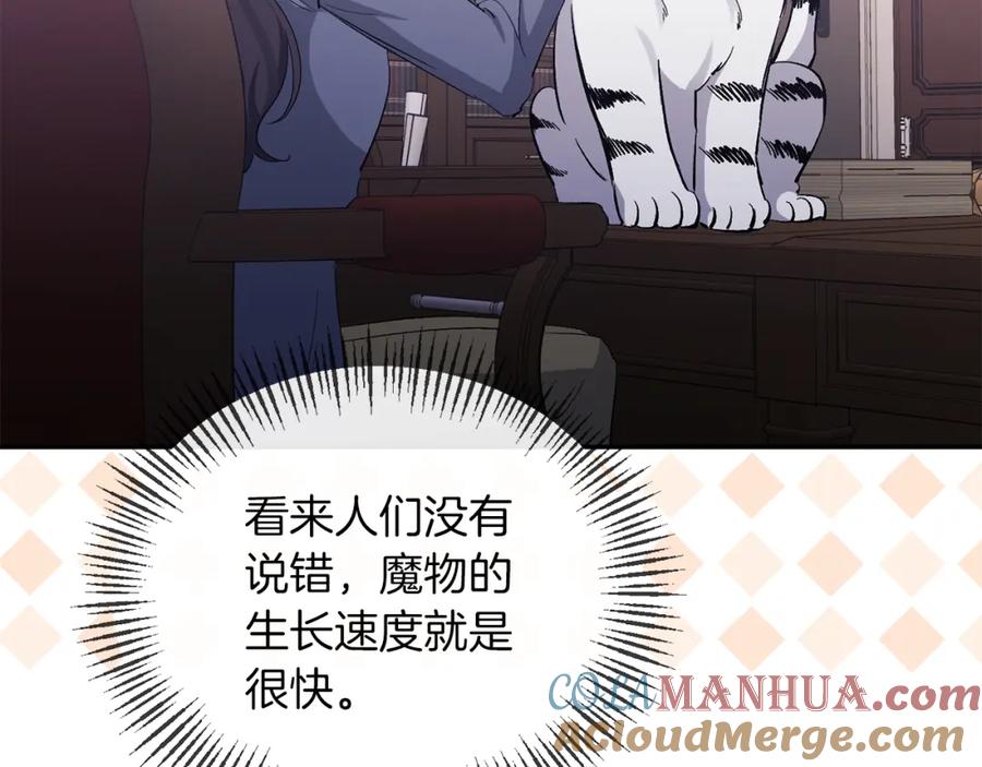 《恶女公爵的真面目》第46话 皇太子骂人？！ 第5页