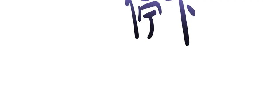 《恶女公爵的真面目》第46话 皇太子骂人？！ 第58页