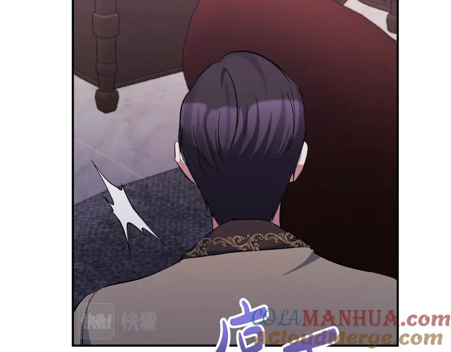 《恶女公爵的真面目》第46话 皇太子骂人？！ 第57页