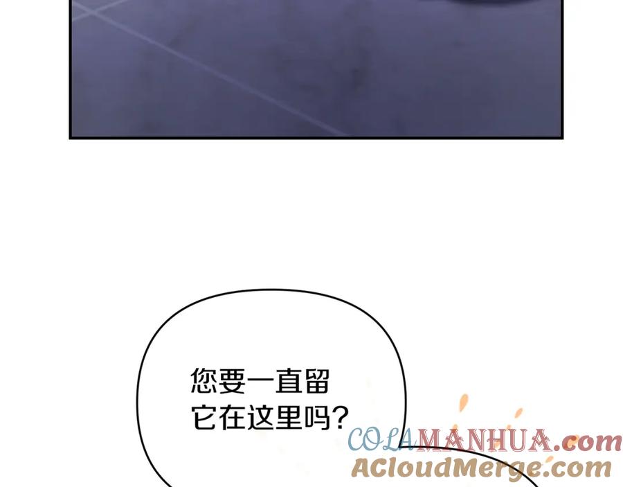 《恶女公爵的真面目》第46话 皇太子骂人？！ 第21页