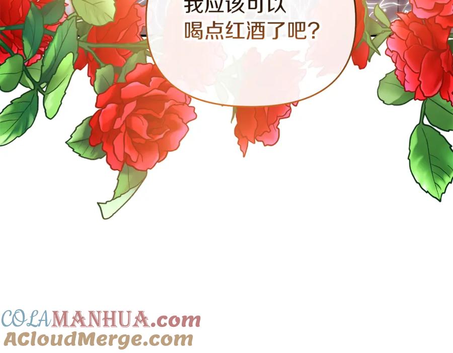 《恶女公爵的真面目》第46话 皇太子骂人？！ 第133页