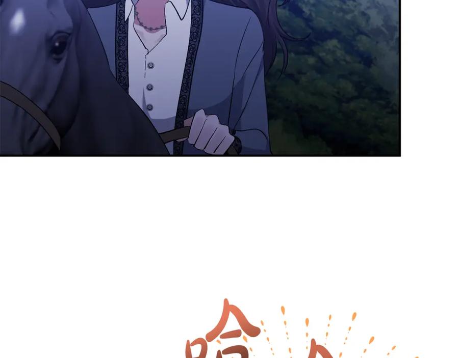《恶女公爵的真面目》第46话 皇太子骂人？！ 第148页