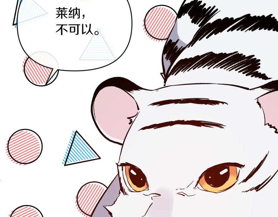 《恶女公爵的真面目》第46话 皇太子骂人？！ 第2页