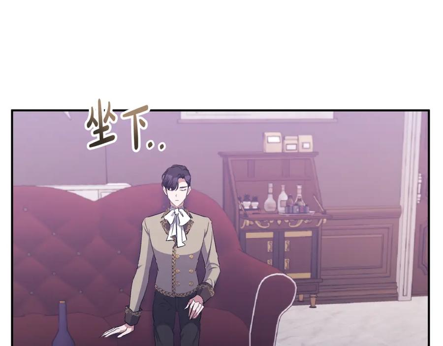 《恶女公爵的真面目》第46话 皇太子骂人？！ 第64页