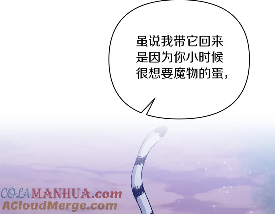 《恶女公爵的真面目》第46话 皇太子骂人？！ 第153页
