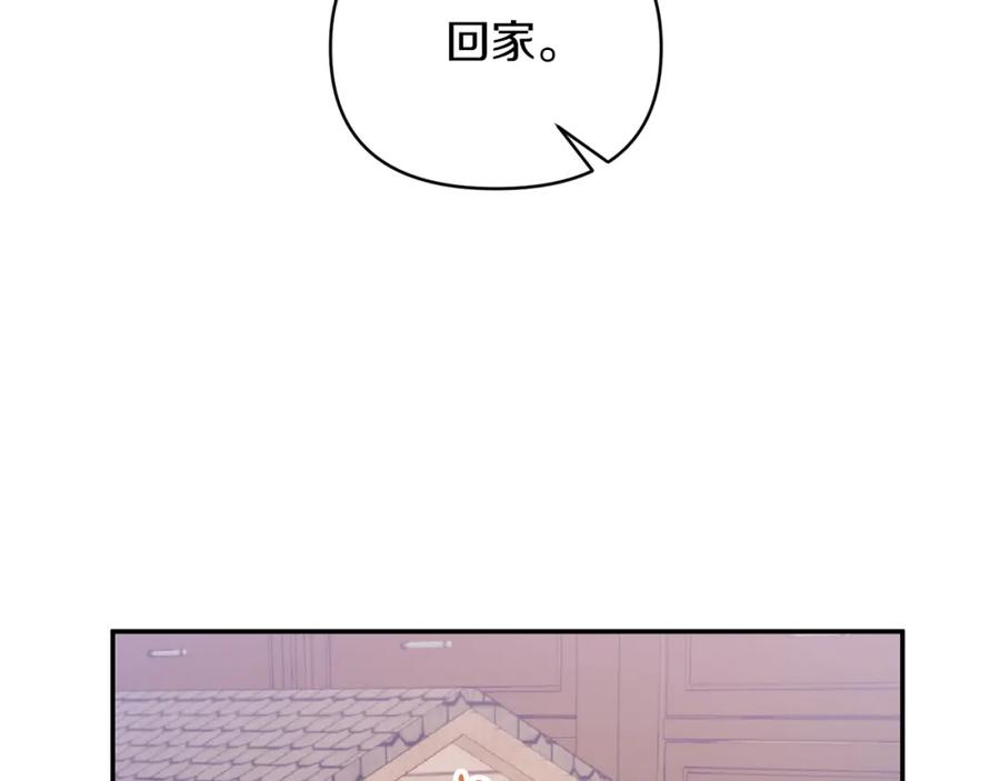 《恶女公爵的真面目》第46话 皇太子骂人？！ 第19页
