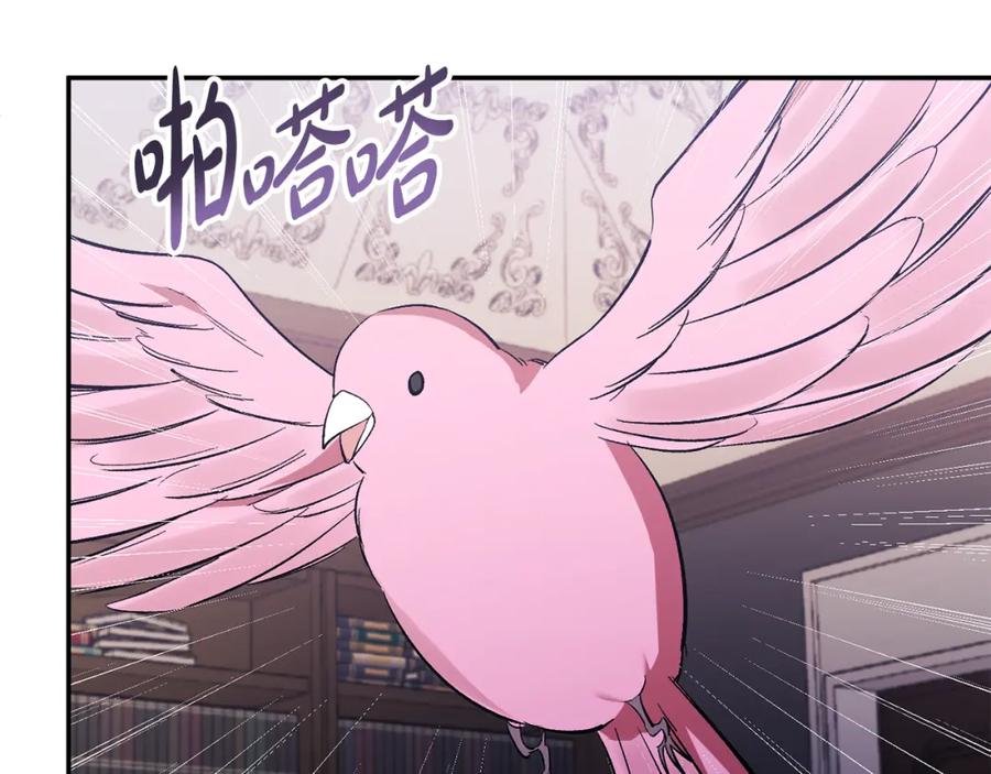 《恶女公爵的真面目》第46话 皇太子骂人？！ 第7页