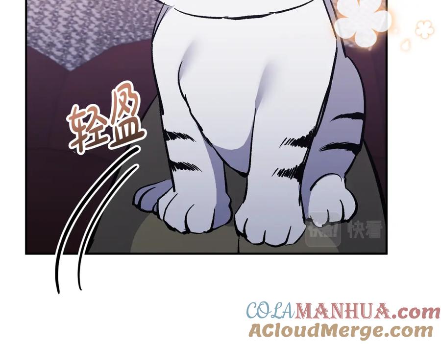 《恶女公爵的真面目》第46话 皇太子骂人？！ 第73页