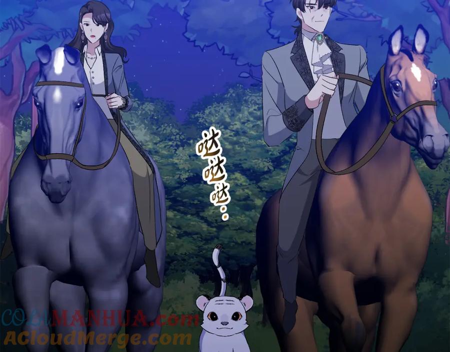 《恶女公爵的真面目》第46话 皇太子骂人？！ 第137页