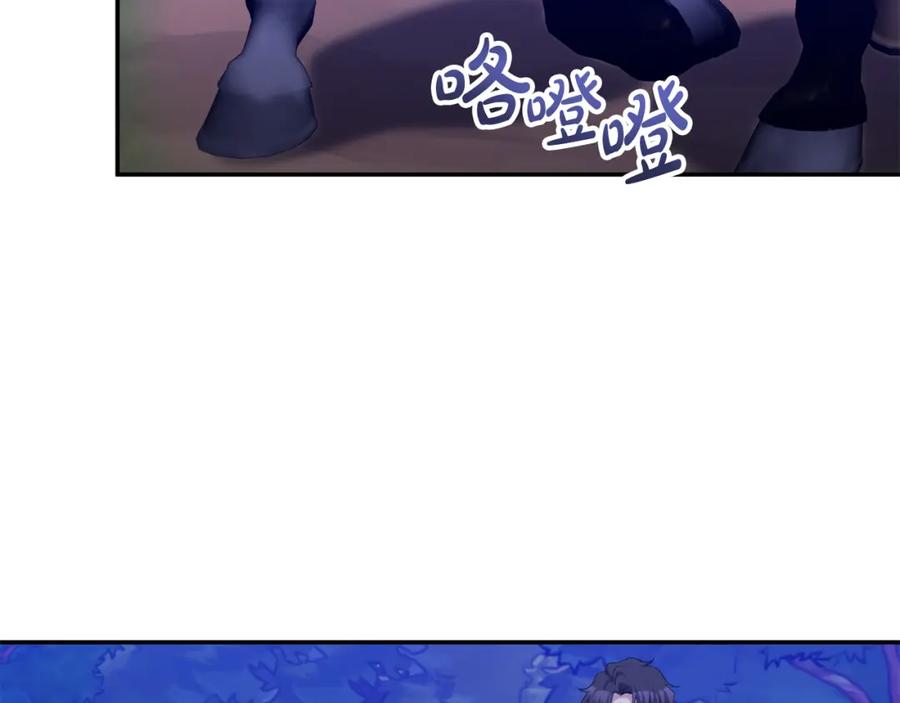 《恶女公爵的真面目》第46话 皇太子骂人？！ 第136页