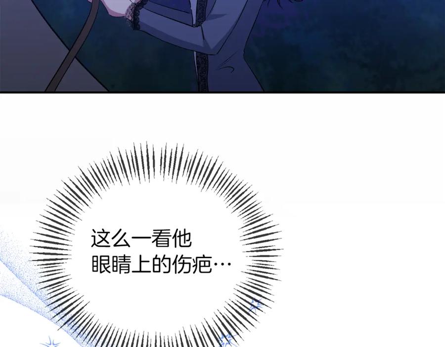 《恶女公爵的真面目》第46话 皇太子骂人？！ 第162页