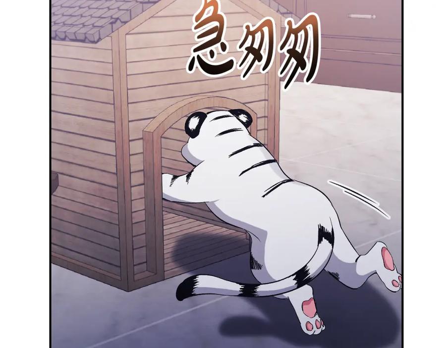 《恶女公爵的真面目》第46话 皇太子骂人？！ 第20页