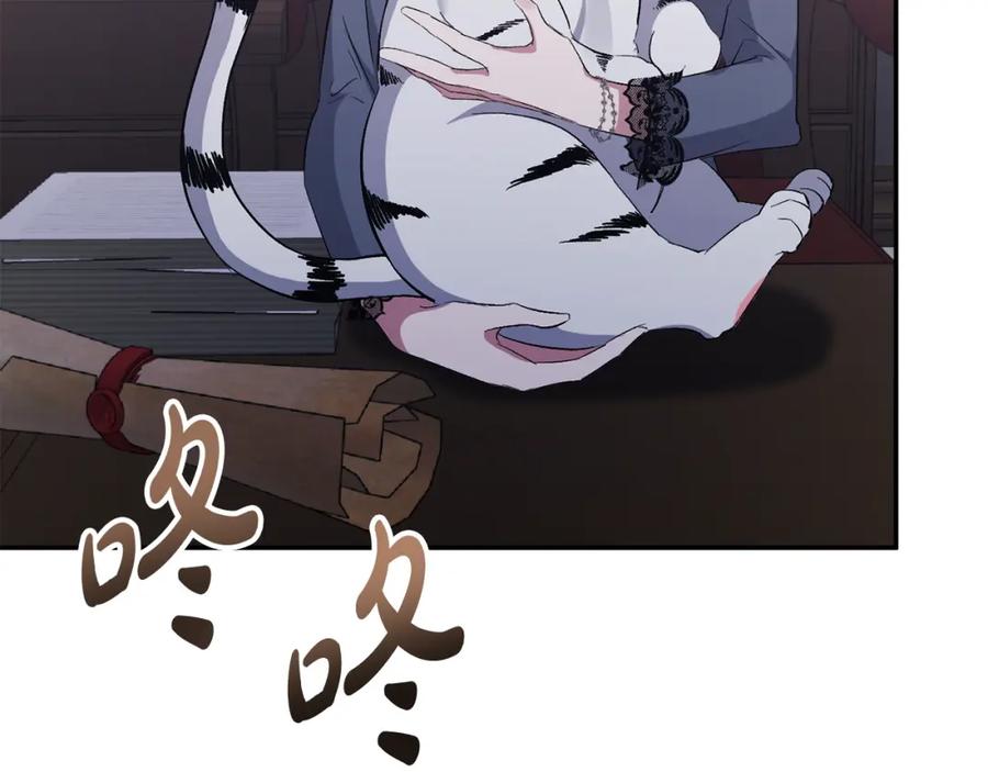 《恶女公爵的真面目》第46话 皇太子骂人？！ 第44页