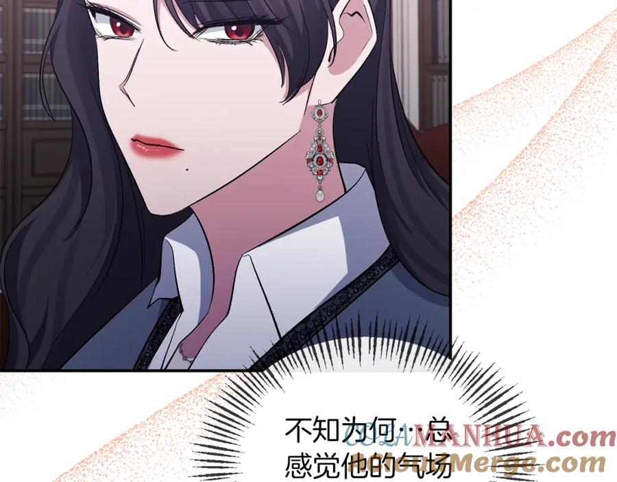 《恶女公爵的真面目》第46话 皇太子骂人？！ 第129页