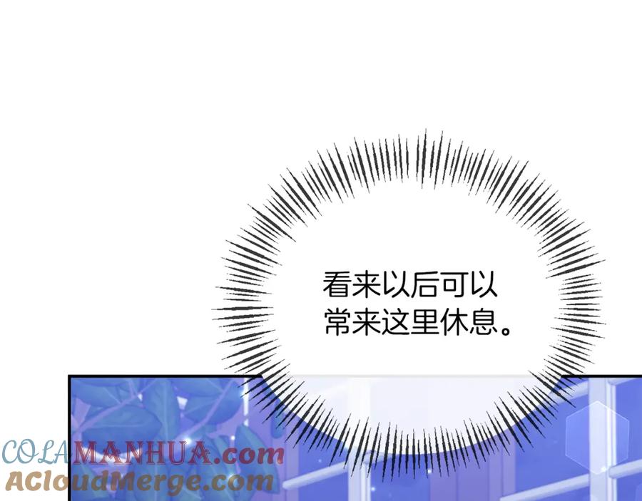 《恶女公爵的真面目》第47话 兄妹联手 第141页