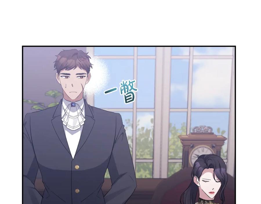 《恶女公爵的真面目》第47话 兄妹联手 第30页