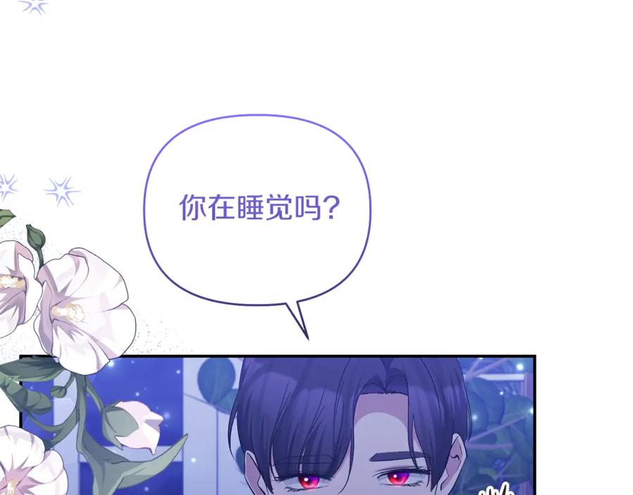 《恶女公爵的真面目》第47话 兄妹联手 第154页