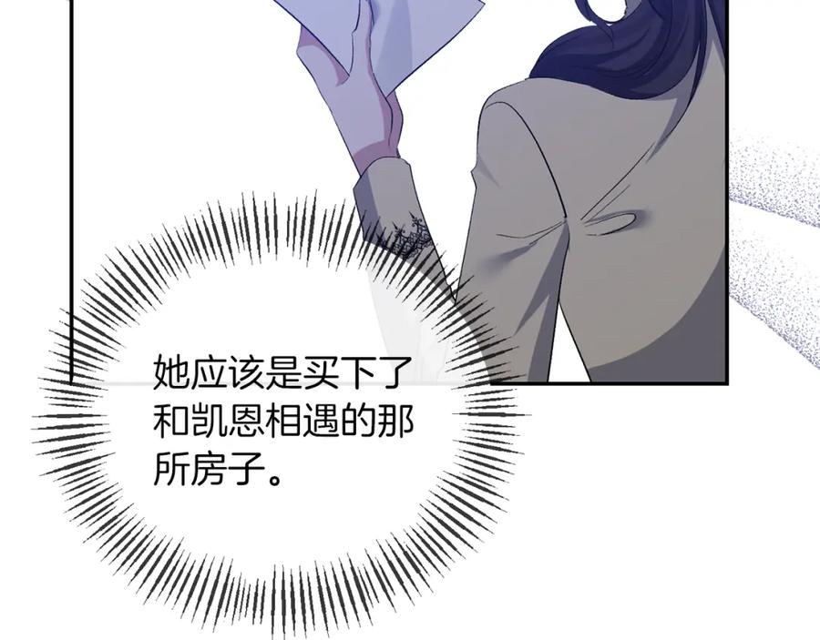 《恶女公爵的真面目》第47话 兄妹联手 第74页