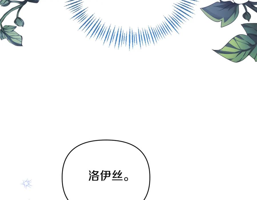 《恶女公爵的真面目》第47话 兄妹联手 第4页