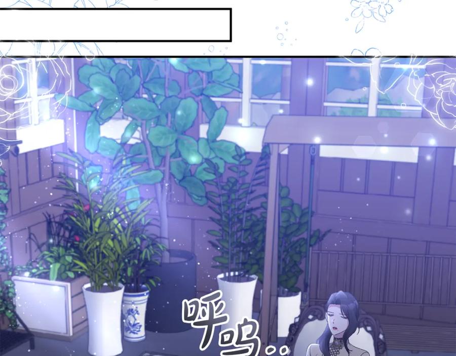 《恶女公爵的真面目》第47话 兄妹联手 第139页