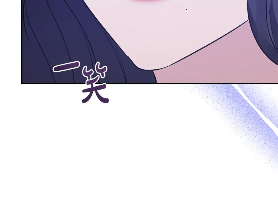 《恶女公爵的真面目》第47话 兄妹联手 第15页