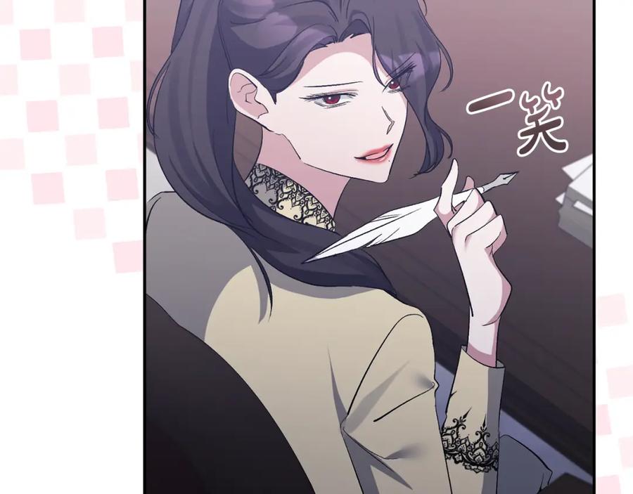 《恶女公爵的真面目》第47话 兄妹联手 第40页