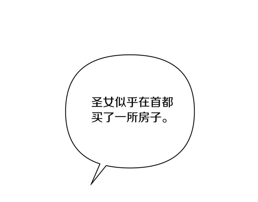 《恶女公爵的真面目》第47话 兄妹联手 第103页